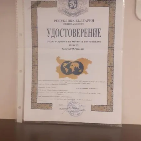 Bella, Банско